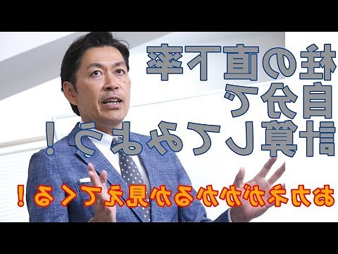 立柱 速見 表